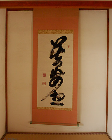 Tenryuji_MeditationRoom_Calligraphy_9234